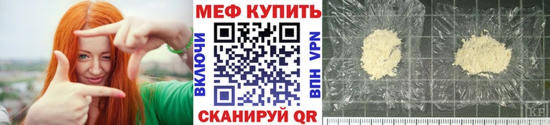 наркошоп  Ряжск  МЕФ мука 
